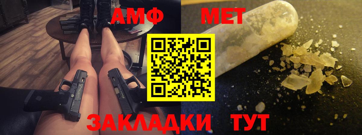 АМФ Розовый Усть-Илимск