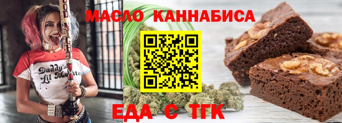 Cannafood марихуана Усть-Илимск
