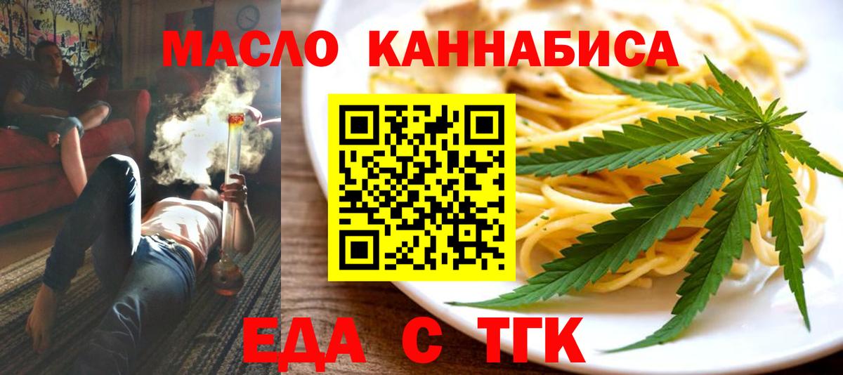 Cannafood конопля  Вход с VPN  Усть-Илимск 