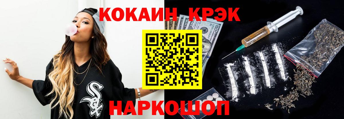 КОКАИН Колумбийский Усть-Илимск