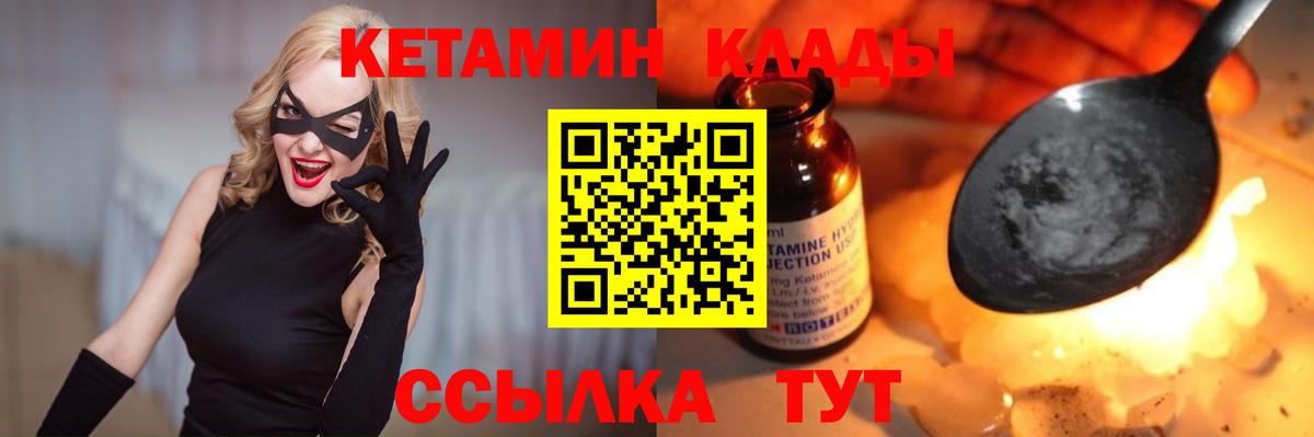 omg tor  Кетамин VHQ  Вход с VPN  Усть-Илимск  Кетамин ketamine 