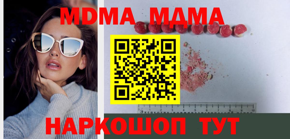 МДМА crystal Усть-Илимск