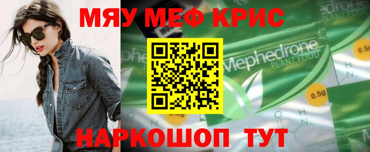 Мефедрон 4 MMC  МЕФ  Вход с VPN  Меф  Усть-Илимск  Мефедрон mephedrone 