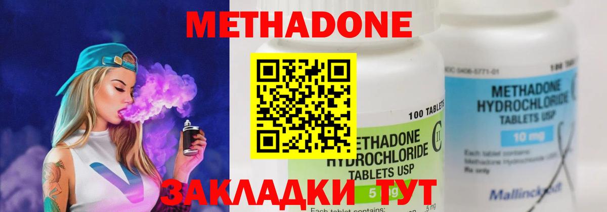МЕТАДОН VHQ  Вход с VPN  кракен ТОР  Усть-Илимск  Метадон VHQ 