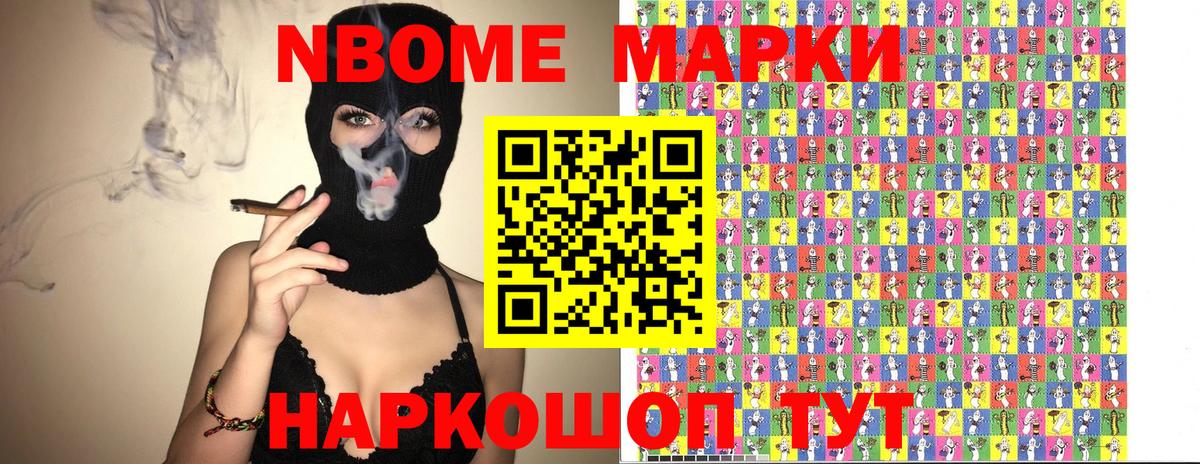 Наркотические марки 1500мкг  Вход с VPN  Усть-Илимск 