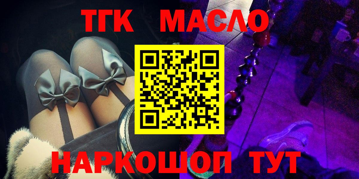 Усть-Илимск  ТГК жижа  Вход с VPN 